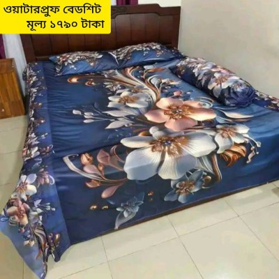 7/8 Water Proof Premium 3D Design Bed Sheet